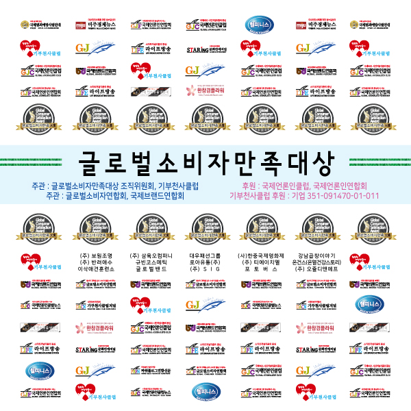 소비자중심경제 시대에 소비자의 참된평가를 보여주는 시상식 열려. < 사회 < 뉴스 < 기사본문 - 인터넷조은뉴스 소비자중심경제 시대에 소비자의... 