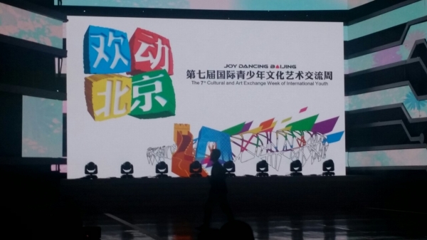 국제청소년문화교류 행사 북경(베이징)에서 개막, 대련(다롄)에서 성료 10박11일 일정 [사진제공 브랜드진흥원ⓒ]