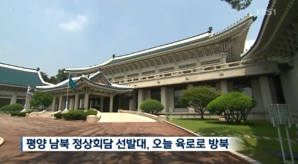 사진 : KBS방송 뉴스영상 캡처