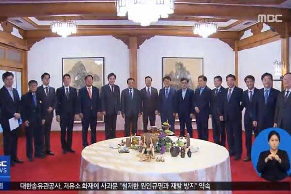 사진출처 : MBC방송 뉴스영상 캡처