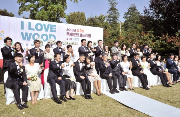 용산가족공원에서 펼쳐진 제2회 목재문화 페스티벌에서 제6회 목혼식에 참여한 부부들이 기념촬영을 하고 있다