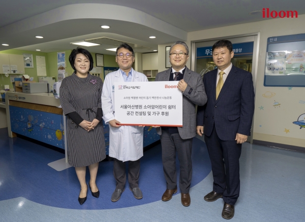 서울아산병원 소아암 병동에서 진행된 일룸 가구 전달식