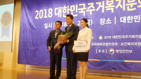 한국주거복지 사회적협동조합이 2018 대한민국 주거복지문화대상 표창을 받았다