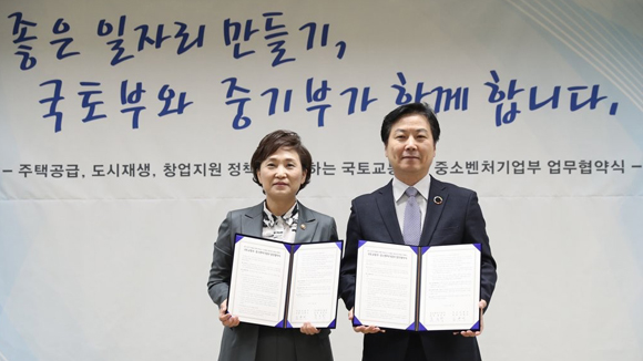 김현미 국토교통부 장관과 홍종학 중소벤처기업부 장관이 12일 오후 업무협약을 체결했다. (사진=국토교통부)