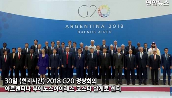 문재인 대통령 30일 오후(현지시간) 아르헨티나 부에노스아이레스 코스타 살게로 센터에서 열린 2018 G20 정상회의 개막식에서 각국 정상들과 기념 촬영을 하고 있다.(사진출처 : 연합뉴스 뉴스영상 캡처)