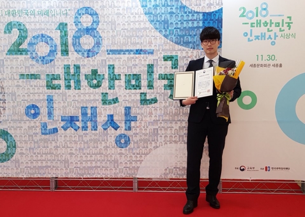 2018 대한민국 인재상을 수상한 코리아텍 이현규 학생