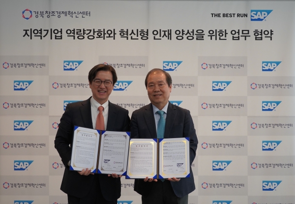 SAP 코리아와 경북창조경제혁신센터가 경상북도 지역의 중소 및 중견기업 역량 강화 및 혁신 인재 양성을 위한 업무협약 양해각서를 체결했다