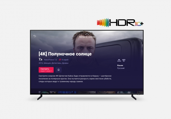 삼성 QLED 8K에 띄워진 러시아 콘텐츠 사업자인 ivi의 서비스 화면