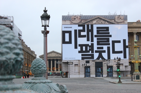삼성 갤럭시 언팩 2019 한글 옥외광고