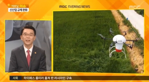 국토교통부는 3월부터 판교 기업지원허브 주변의 비행 여건이 대폭 개선된다고 18일 밝혔다.(사진출처: MBC방송 뉴스영상 캡처)
