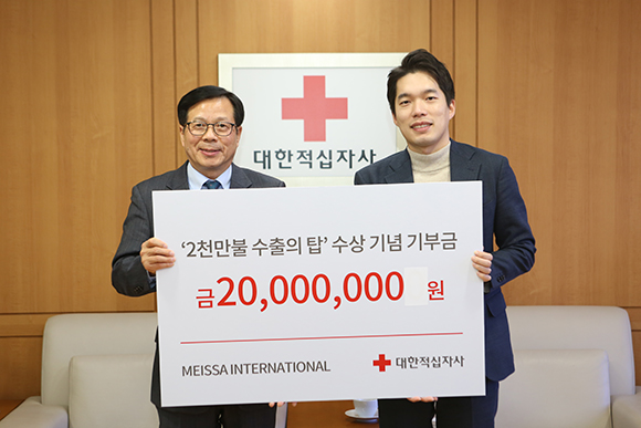 지난해 12월 28일 대한적십자사에 2000만 원을 기부한 김경열 메이사인터내셔널 대표(오른쪽). (사진=메이사인터내셔널 제공)
