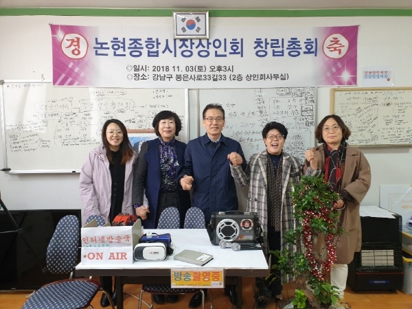 사진설명: (좌)에서 세번째 강남상인회 한유한 회장, 네번째 한국여성경제인협회 광주지회 김장순 대표