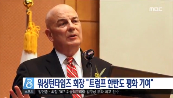 사진출처: 2017년 11월 14일 MBC방송 뉴스영상 캡처