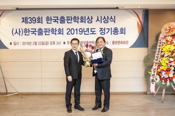 제39회 한국출판학회상 기획·편집 부문상을 수상한 지학사 권준구 대표(오른쪽)