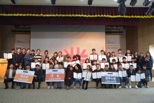 경기도 성남시 판교 소재 스타트업캠퍼스에서 열린 OZ스타트업 4기 해단식에서 수료생들과 운영진들이 기념촬영을 하고 있다