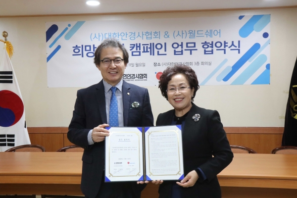 (왼쪽부터)김종석 대한안경사협회장, 이정숙 월드쉐어 이사가 저시력 소외계층을 위한 업무협약을 체결하고 기념촬영을 하고 있다