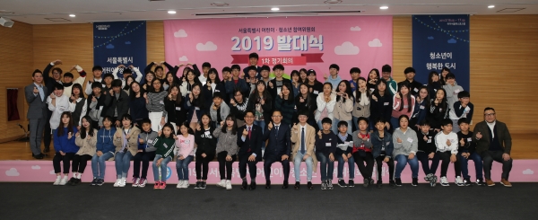 2019 어린이·청소년 참여위원회 발대식 현장