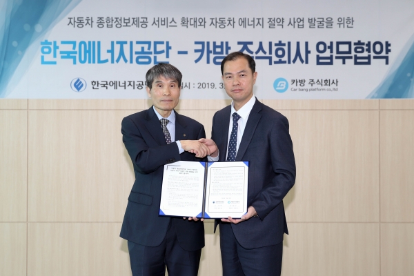 한국에너지공단 고재영 수요관리이사(좌측)와 카방(주) 박병각 대표(우측)