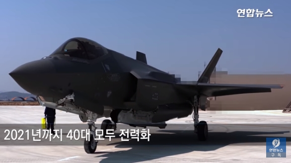 한국의 첫 스텔스 전투기 F-35A가 29일 오후 청주 공군기지에 착륙하고 있다. (사진출처: 연합뉴스 뉴스영상 캡처)
