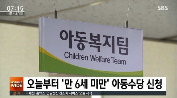 사진출처: SBS방송 뉴스영상 캡처