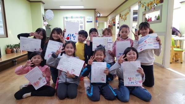 삼성증권에 감사 편지를 전하는 아이들