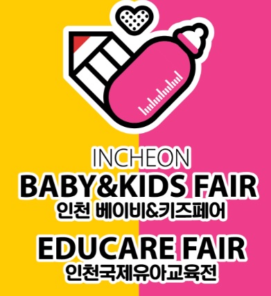 인천베이비&키즈페어·인천국제유아교육전 포스터