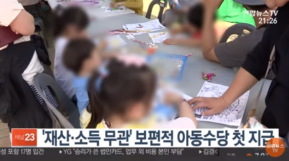 사진출처: TV연합뉴스 뉴스영상 캡처
