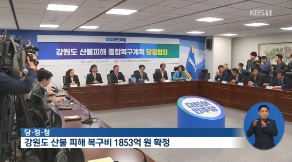 사진출처: KBS방송 뉴스영상 캡처
