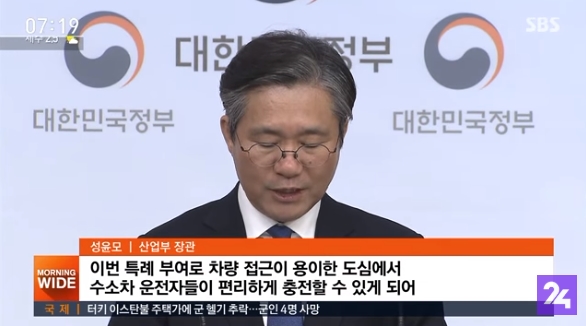 사진출처: 2019.02.12. SBS 뉴스영상 캡처