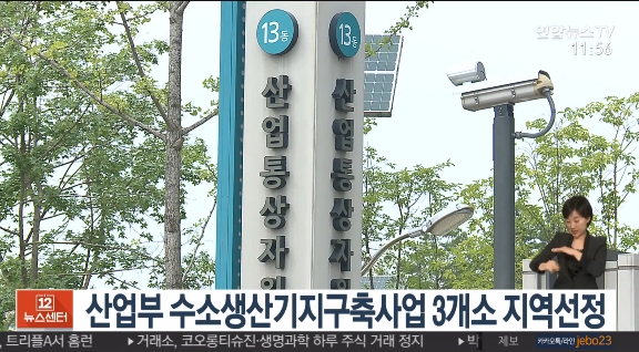 사진출처: 연합뉴스TV 뉴스영상 캡처