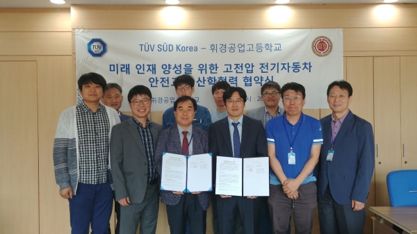 TÜV SÜD Korea와 휘경공업고등학교가 고전압 전기차 안전교육 산학협력 협약을 체결했다