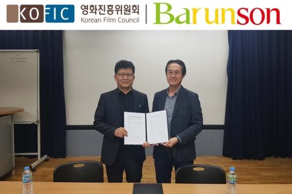 왼쪽부터 한국영화아카데미 김용훈 원장과 바른손 강신범 대표가 VR영화 배급 추가 계약 체결을 맺고 기념사진을 찍고 있다