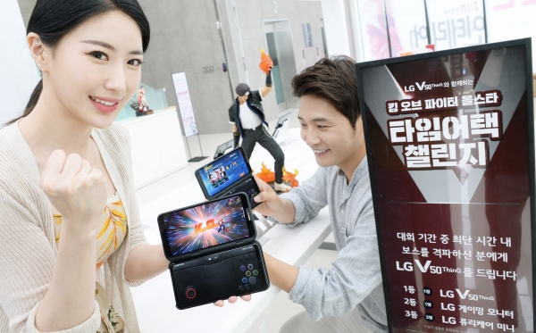 LG전자, LG V50 ThinQ 5G 게임 페스티벌 개최