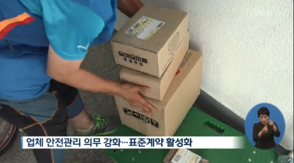 사진출처: KBS방송 뉴스영상 캡처