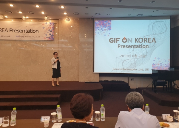 젠인포메이션의 대표 미쉘양 박사가 ‘GIF ON 플랫폼’에 대해 설명하고 있다