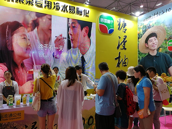 2017년 칭따오에서 열린 aT의 식품박람회에서 유자에이드 소비자 체험홍보 행사가 진행 중이다.(사진=aT한국농수산식품유통공사)