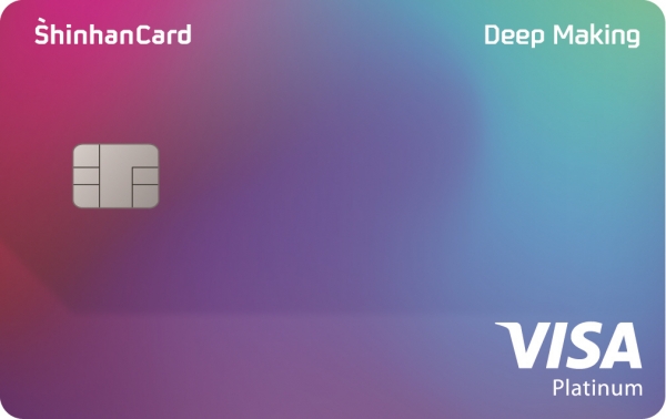 신한카드 Deep Making 카드