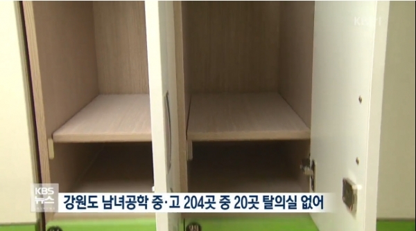 사진출처: 2017.10.10 KBS방송 뉴스영상 캡처