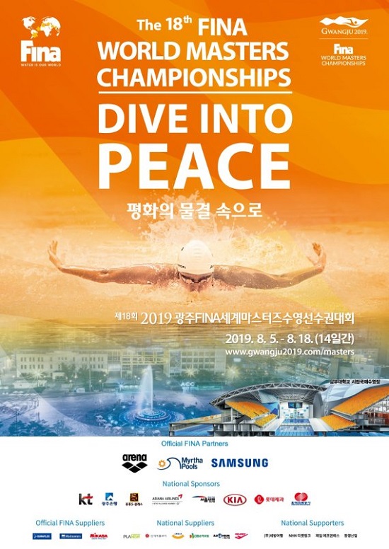 8월 5~18일 14일간 열리는 ‘2019광주세계마스터즈수영선수권대회’ 포스터.(사진=조직위 제공)