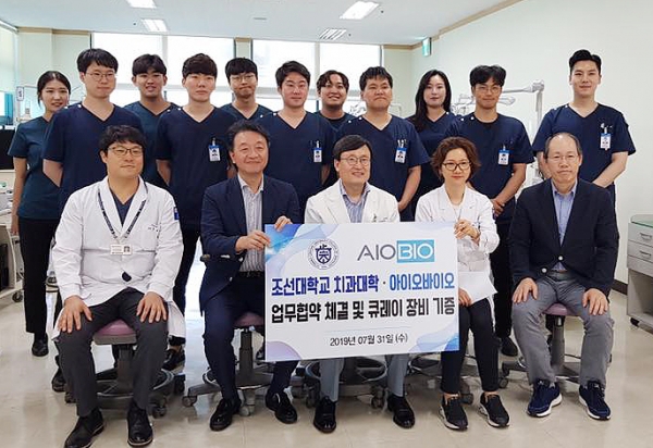 아이오바이오는 조선대학교 치과대학과 업무협약식을 가졌다