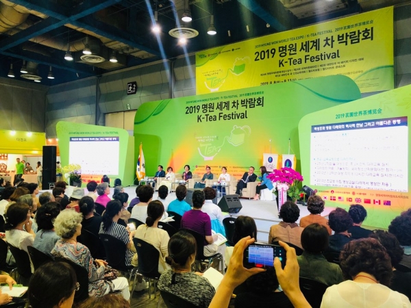 국내 최초로 진행되는 제1회 대한민국 차 인성교육대회