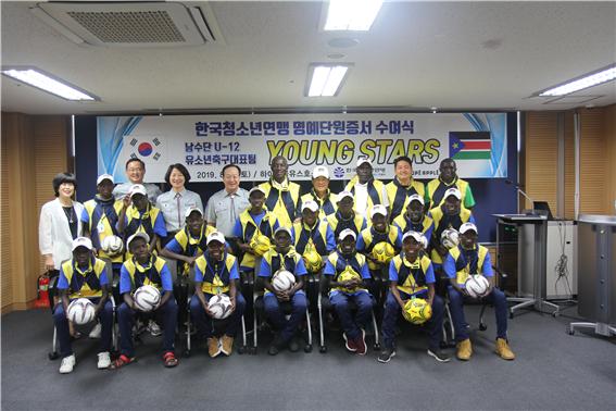 3열 왼쪽에서 세 번째 한국청소년연맹 한기호 총재로부터 명예단원증을 수여받은 남수단 U-12 유소년 축구대표팀