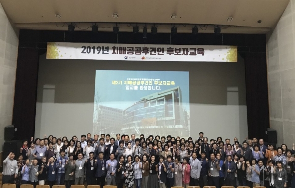 한국보건복지인력개발원 치매공공후견인 후보자교육