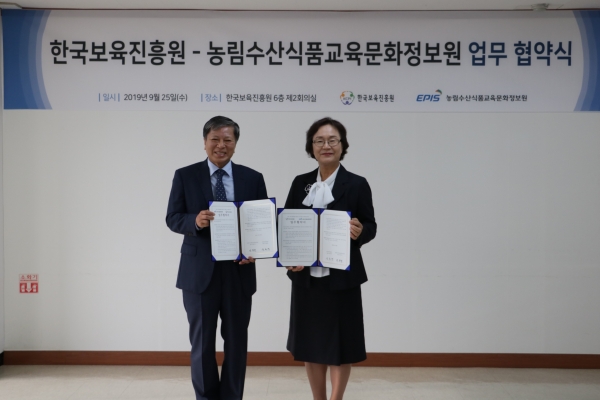 농림수산식품교육문화정보원은 한국보육진흥원과 보육서비스를 통한 농업 가치 및 농식품 소비 확산을 위한 업무협약을 체결했다