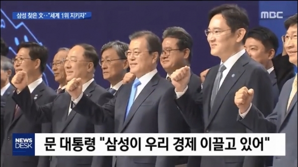 사진출처: MBC방송 2019.10.10 뉴스영상 캡처
