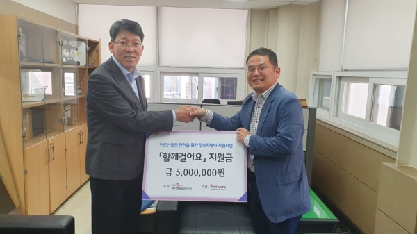 렛츠런 인천부평문화공감센터는 사회복지법인 네트워크에 500만원을 기부했다