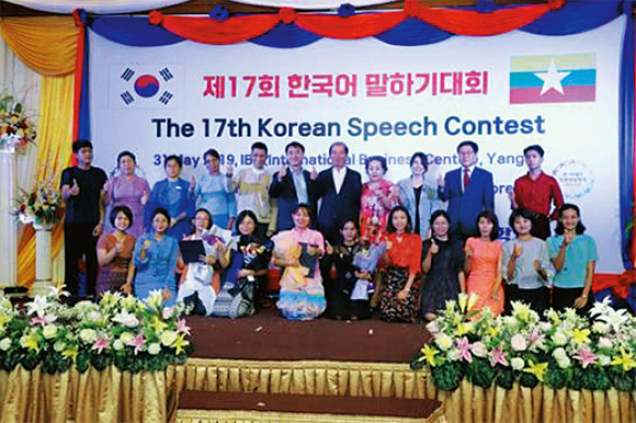 2019년 5월 31일 미얀마에서 개최된 ‘한국어 말하기대회’ 현장.(사진=주 미얀마 대사관)