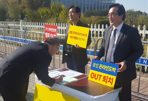 도박중독 회복자모임은 서울 여의도 국회의사당 앞에서 불법 온라인도박 단속 및 처벌 특별법 제정 촉구 서명 캠페인을 진행했다.