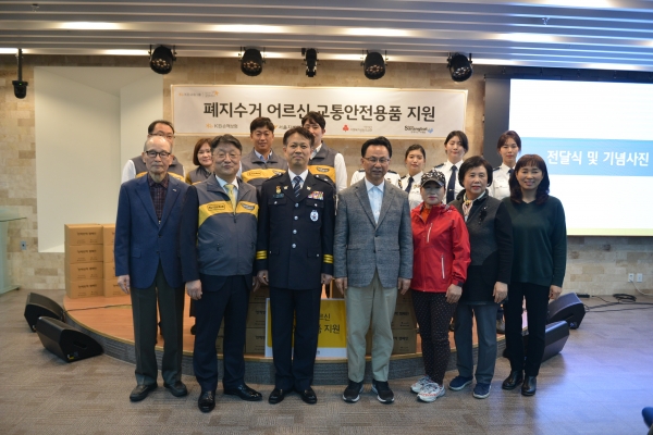함께하는 사랑밭은 KB손해보험, 서울지방경찰청과 폐지 수거 어르신들을 위한 교통안전용품을 전달했다