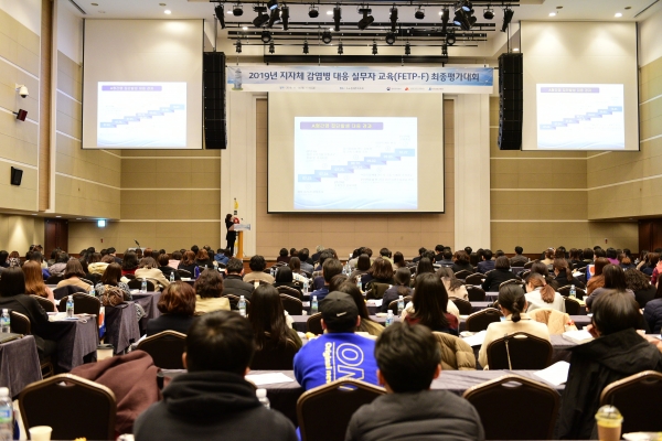 한국보건복지인력개발원, 전국 보건소 감염병 업무 담당자 대상 최종 평가대회 개최